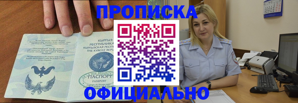 прописка для военкомата в Нижневартовске